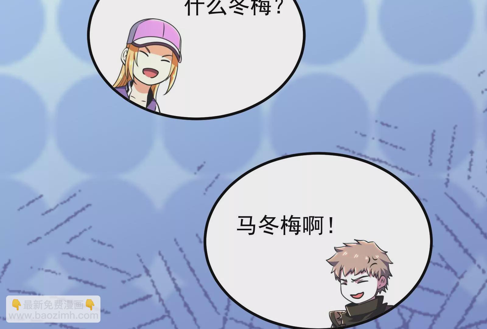 古神遊戲 - 第71話忽悠！帶BOSS去刷怪(2/2) - 8